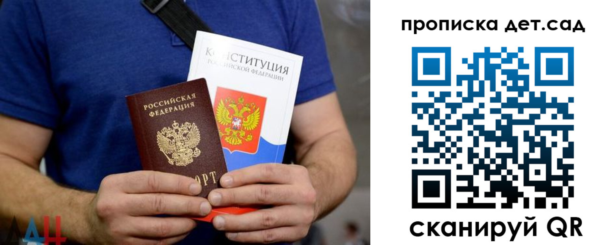 прописка от собственника в Бородино