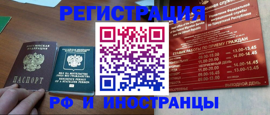 регистрация для школы в Бородино