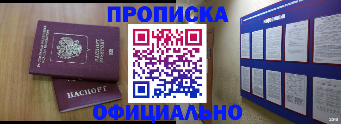 временная регистрация госуслуги в Бородино