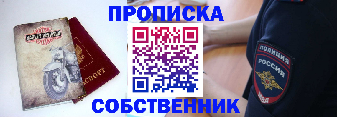 временная регистрация госуслуги в Бородино