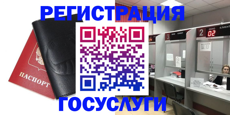 временная регистрация гарантия в Бородино